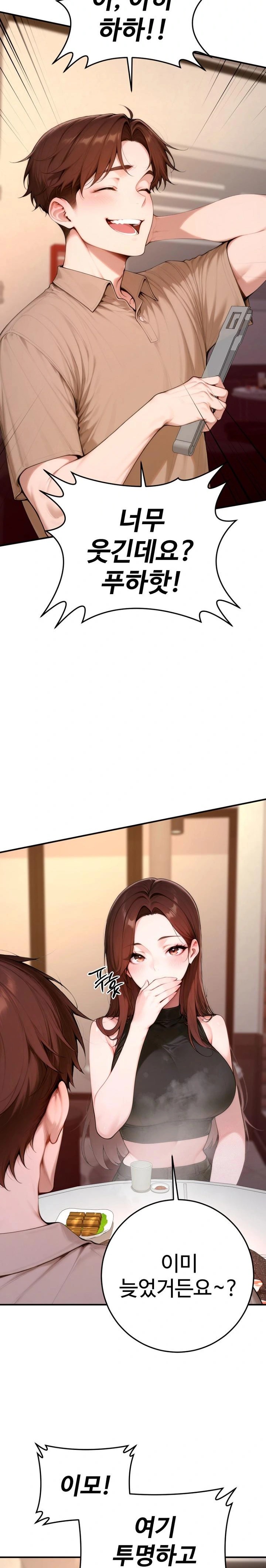 Desire Village Raw - Chapter 21 Page 9