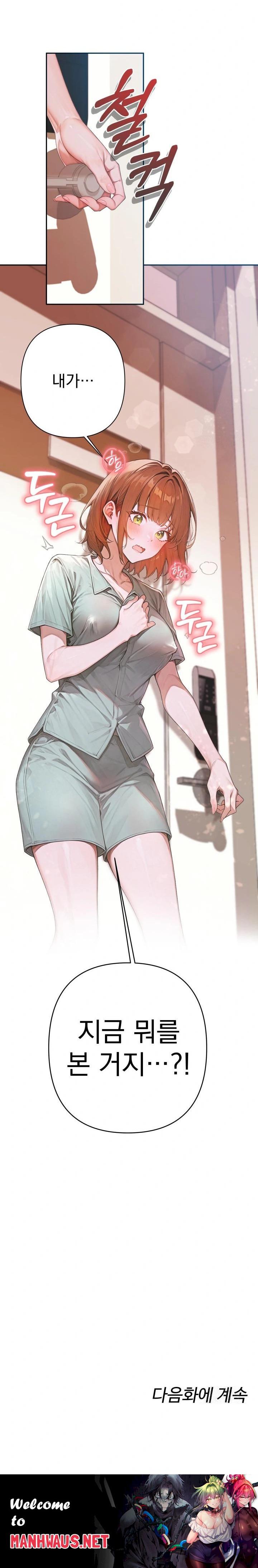 Desire Village Raw - Chapter 6 Page 38