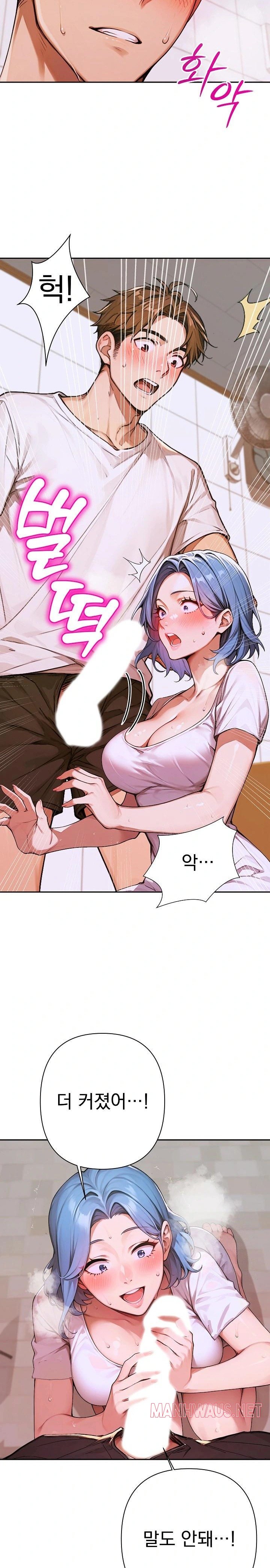 Desire Village Raw - Chapter 7 Page 12