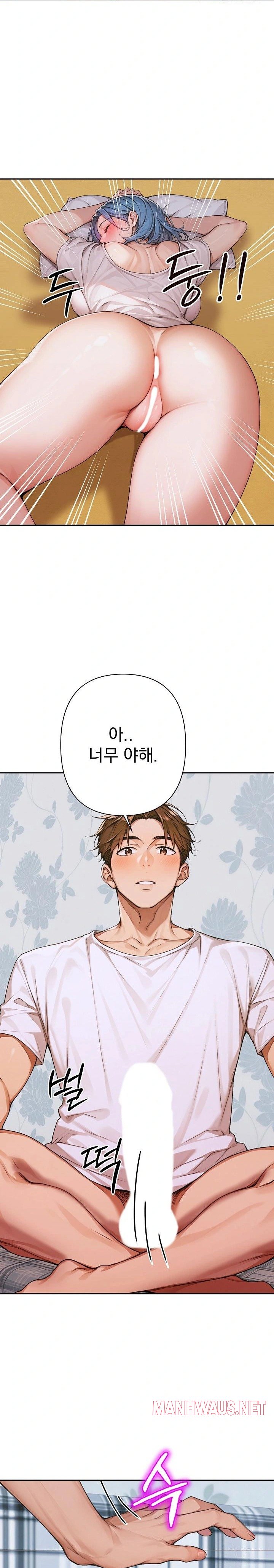 Desire Village Raw - Chapter 8 Page 21