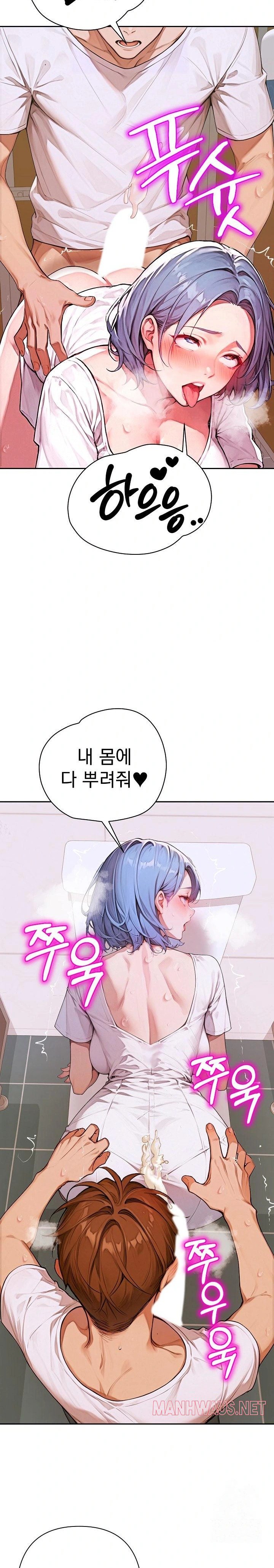 Desire Village Raw - Chapter 8 Page 4