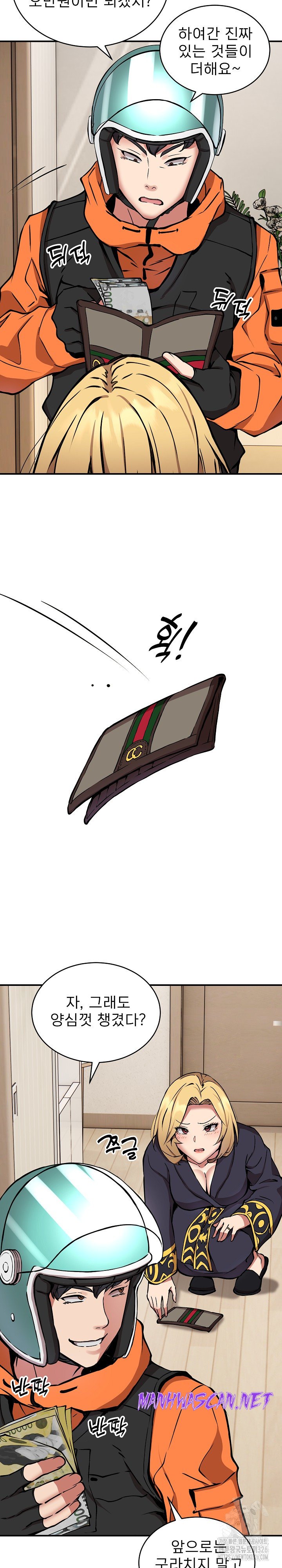 Driver in the New City Raw - Chapter 11 Page 16