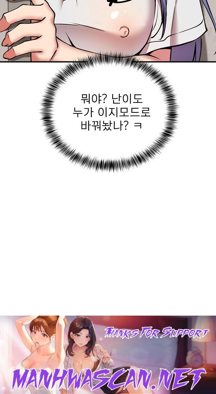 Driver in the New City Raw - Chapter 11 Page 24