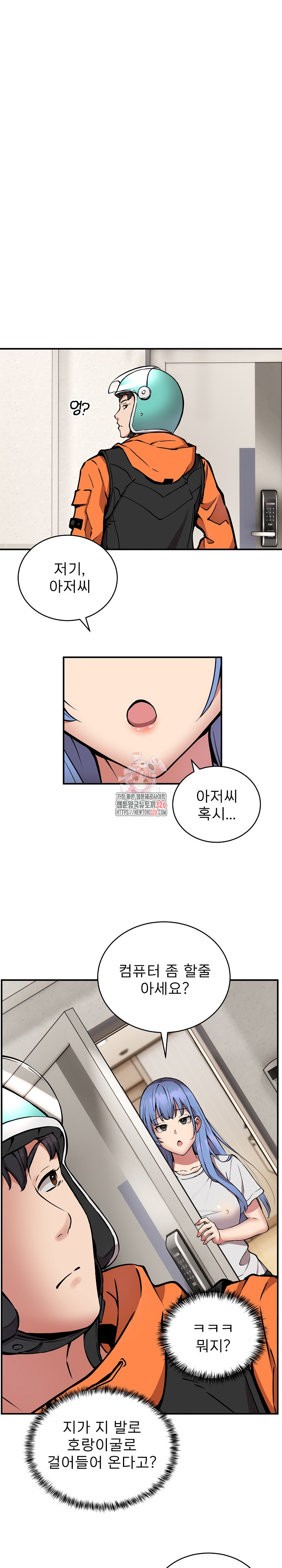 Driver in the New City Raw - Chapter 12 Page 1