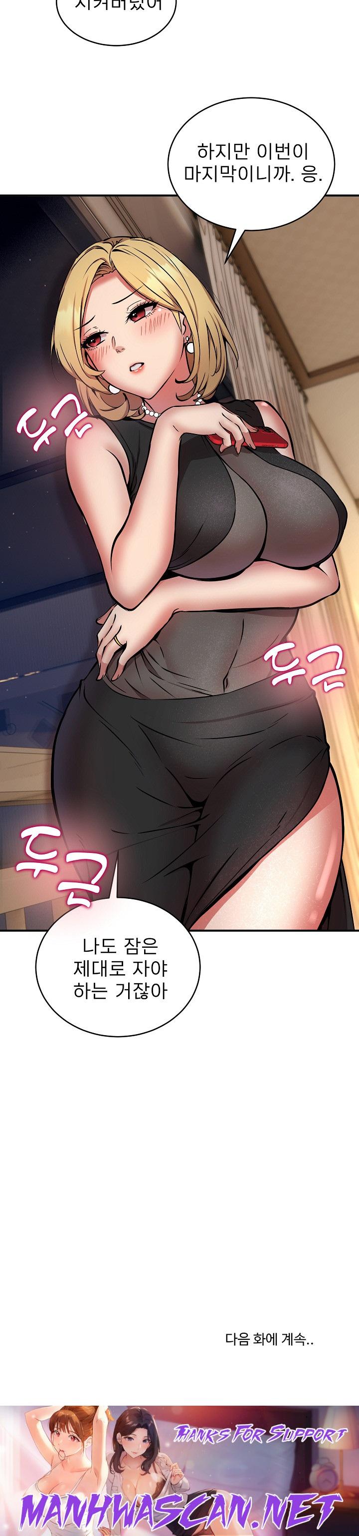 Driver in the New City Raw - Chapter 15 Page 25