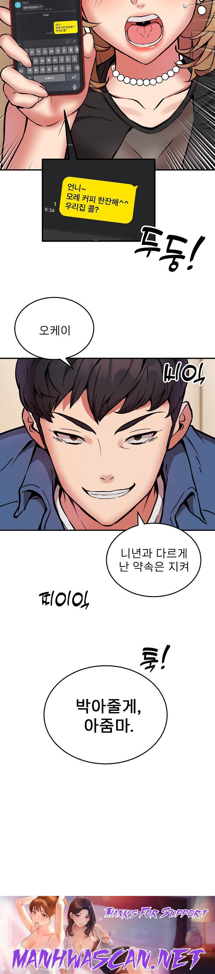 Driver in the New City Raw - Chapter 16 Page 23