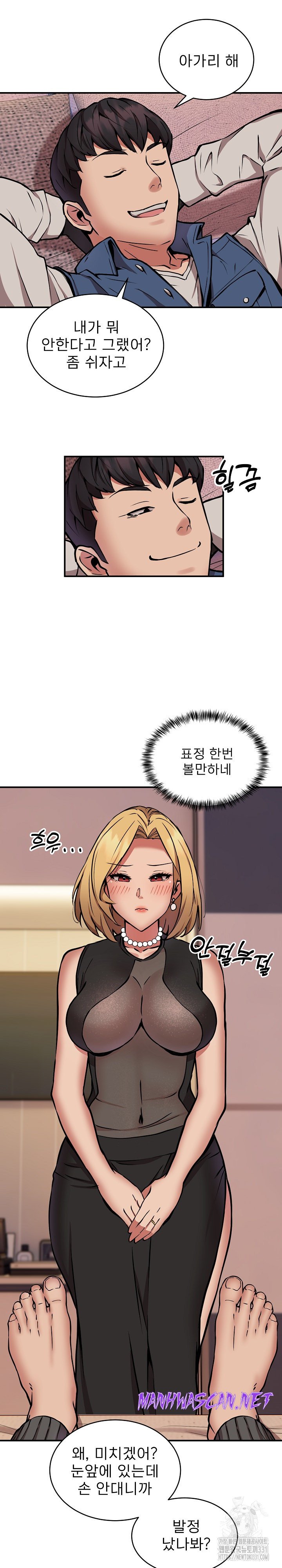 Driver in the New City Raw - Chapter 17 Page 2