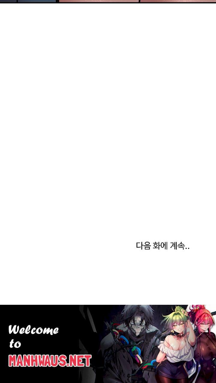 Driver in the New City Raw - Chapter 21 Page 24