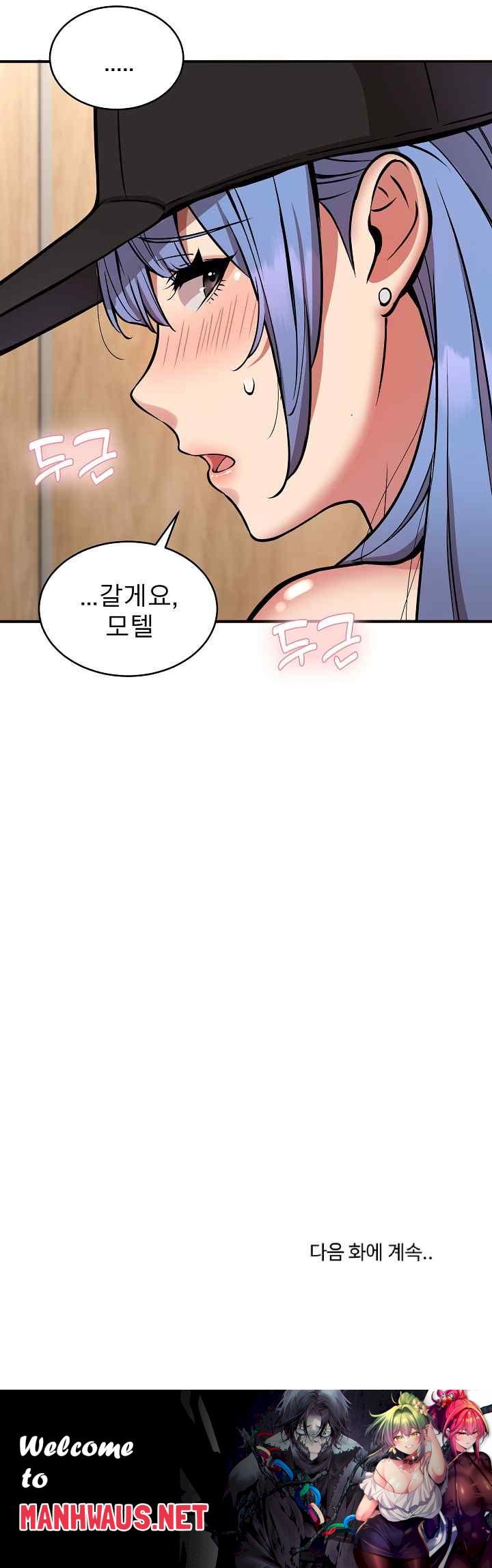 Driver in the New City Raw - Chapter 23 Page 24