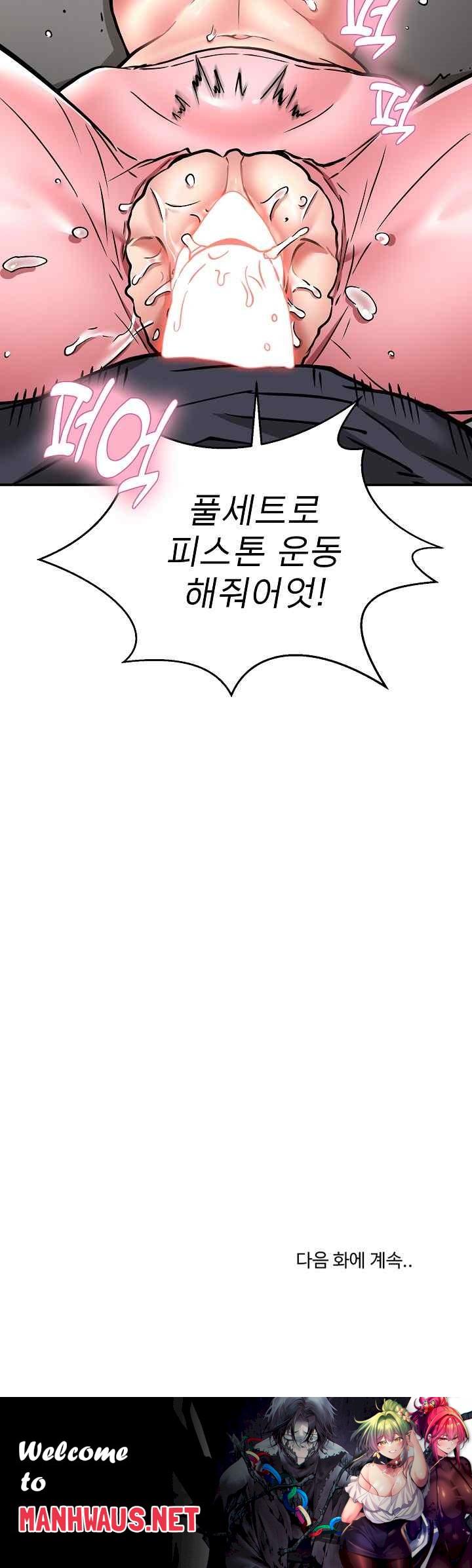 Driver in the New City Raw - Chapter 29 Page 26