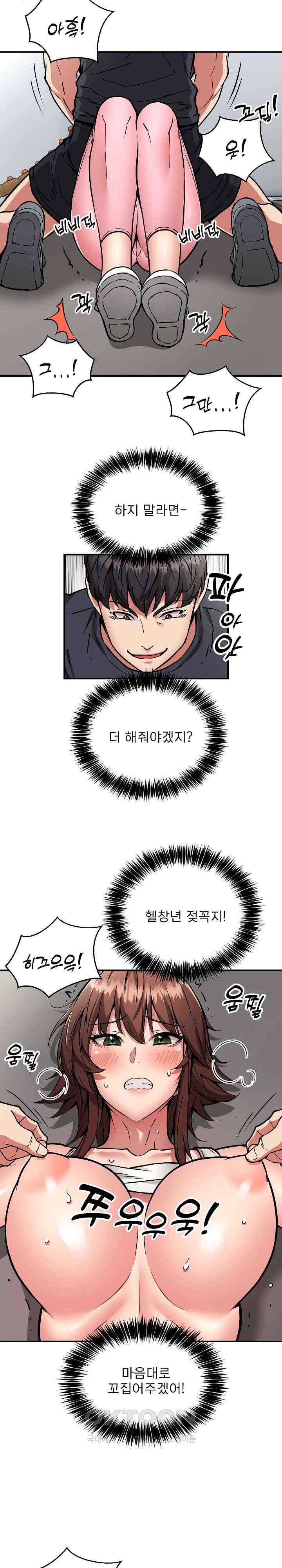 Driver in the New City Raw - Chapter 29 Page 3