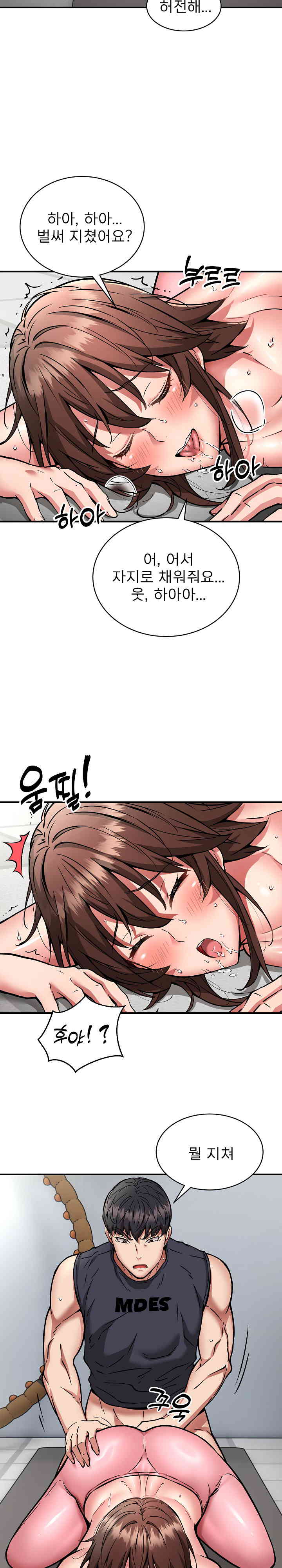 Driver in the New City Raw - Chapter 31 Page 14