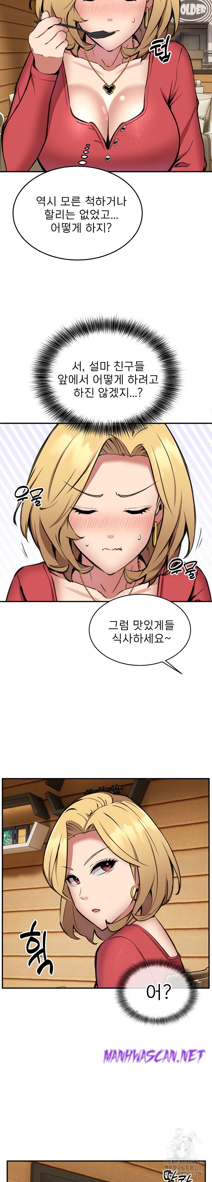 Driver in the New City Raw - Chapter 7 Page 21