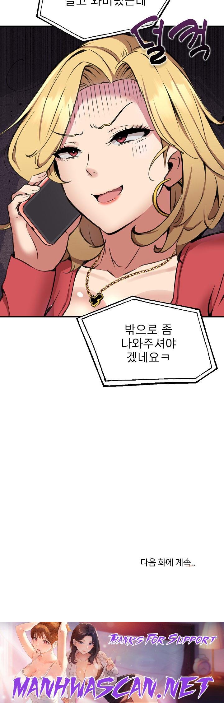 Driver in the New City Raw - Chapter 7 Page 23