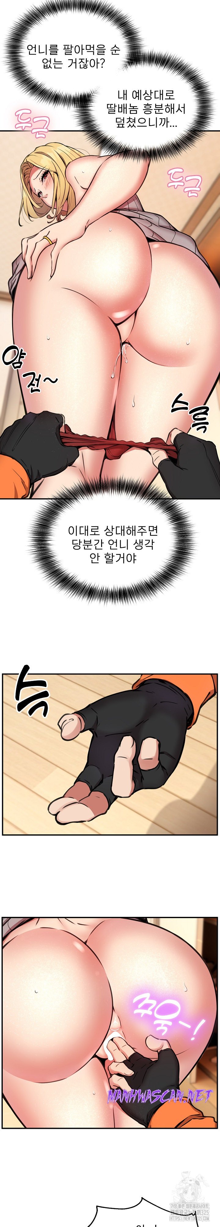 Driver in the New City Raw - Chapter 9 Page 11