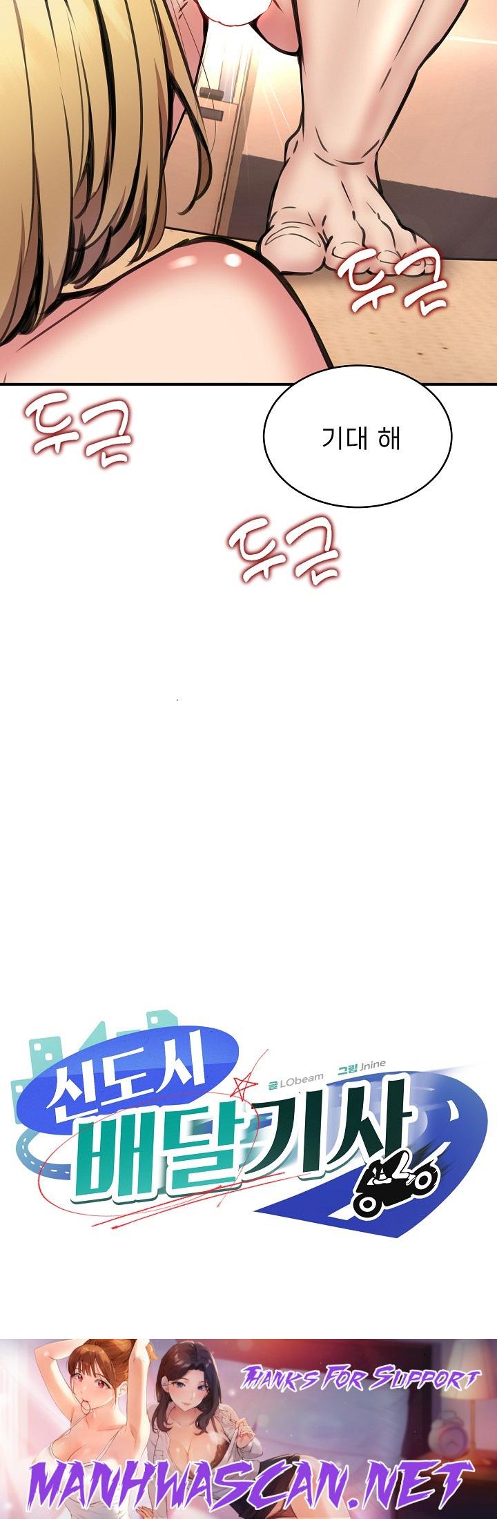 Driver in the New City Raw - Chapter 9 Page 25