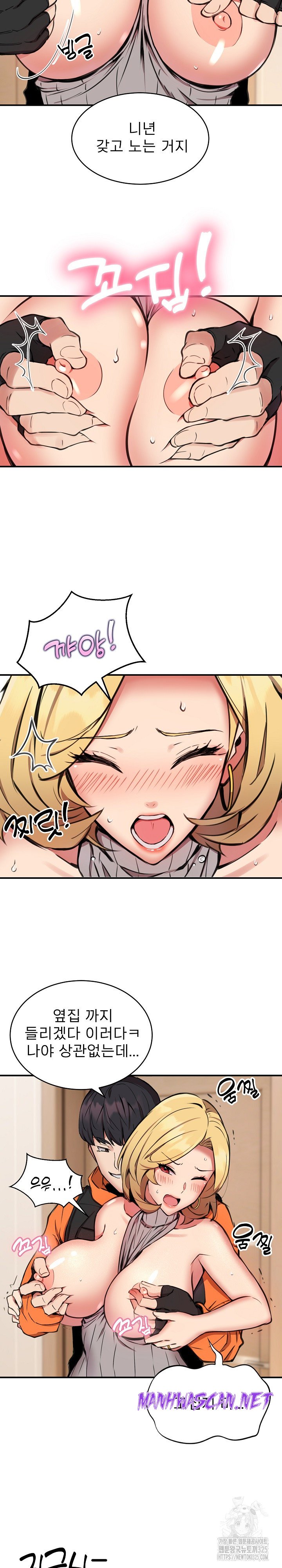 Driver in the New City Raw - Chapter 9 Page 7