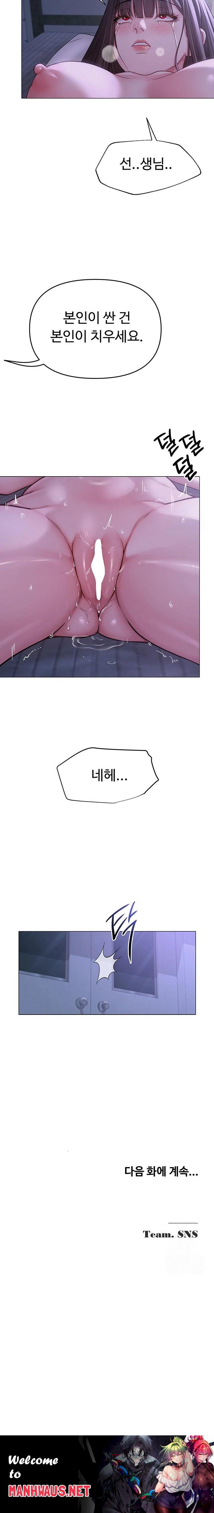 SNS Raw - Chapter 11 Page 23