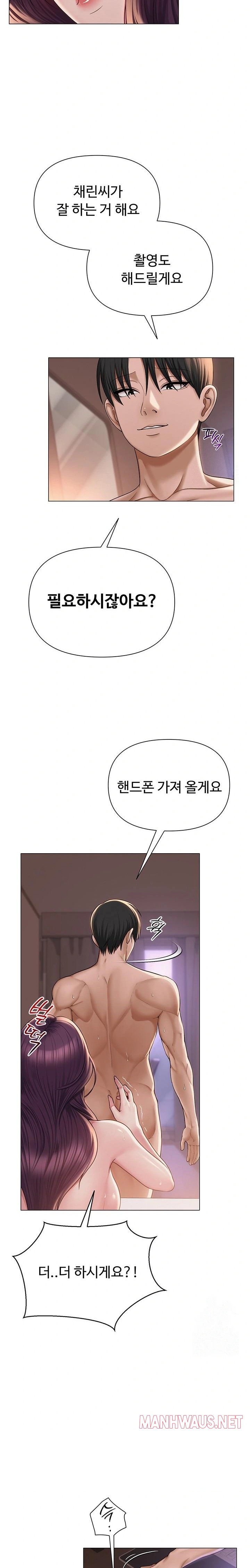 SNS Raw - Chapter 18 Page 11