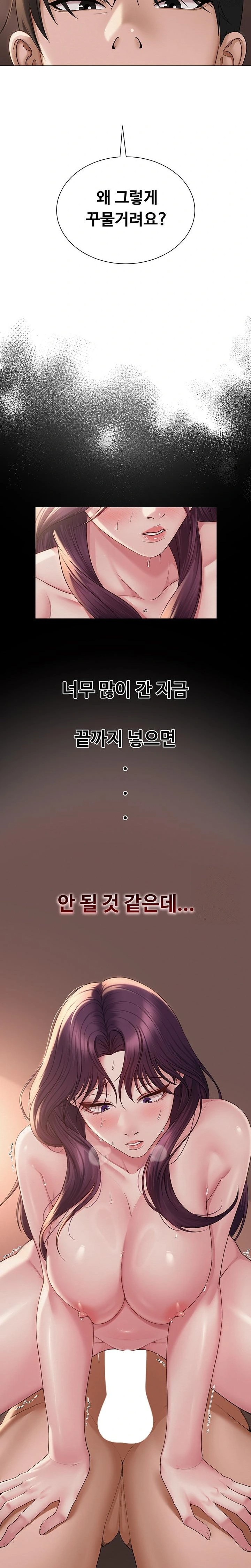 SNS Raw - Chapter 18 Page 13