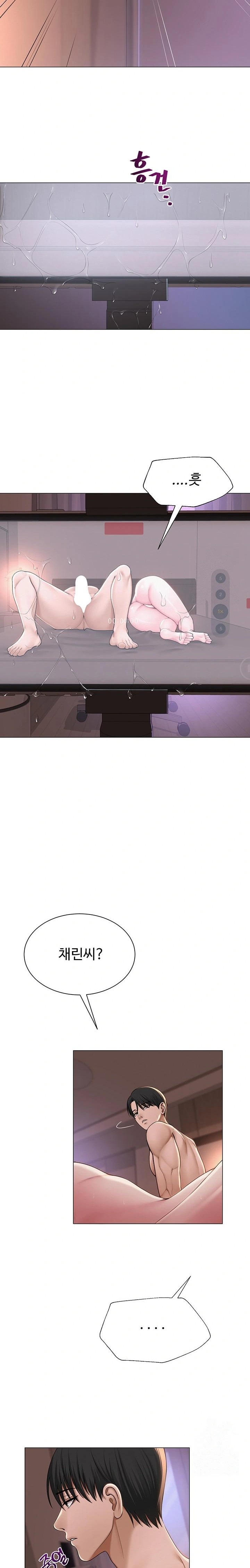 SNS Raw - Chapter 18 Page 22