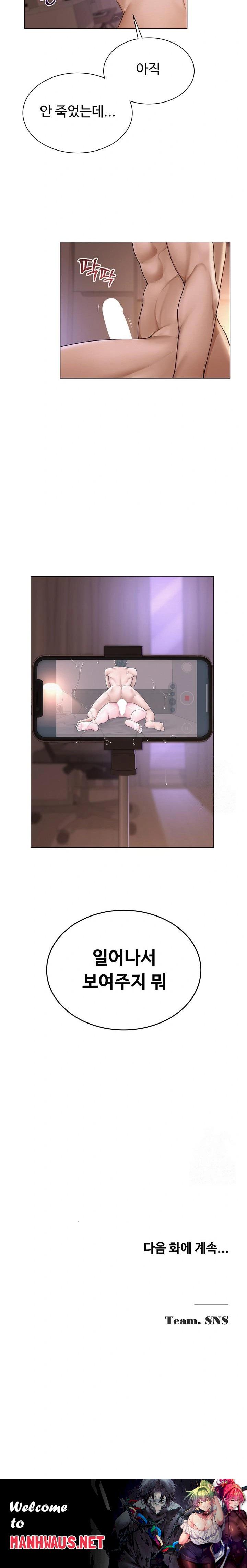 SNS Raw - Chapter 18 Page 23