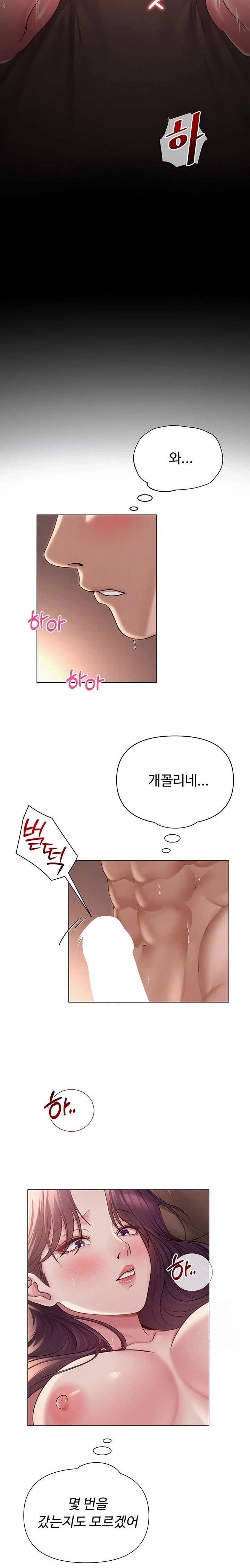 SNS Raw - Chapter 18 Page 3