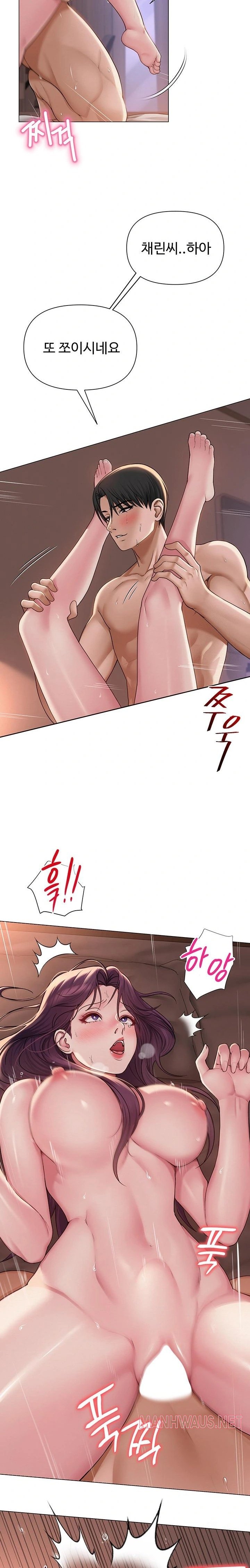 SNS Raw - Chapter 18 Page 8