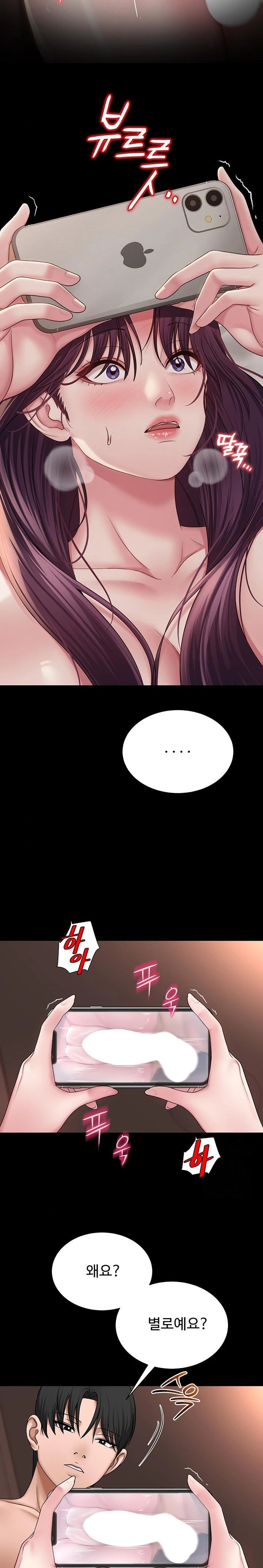 SNS Raw - Chapter 19 Page 13