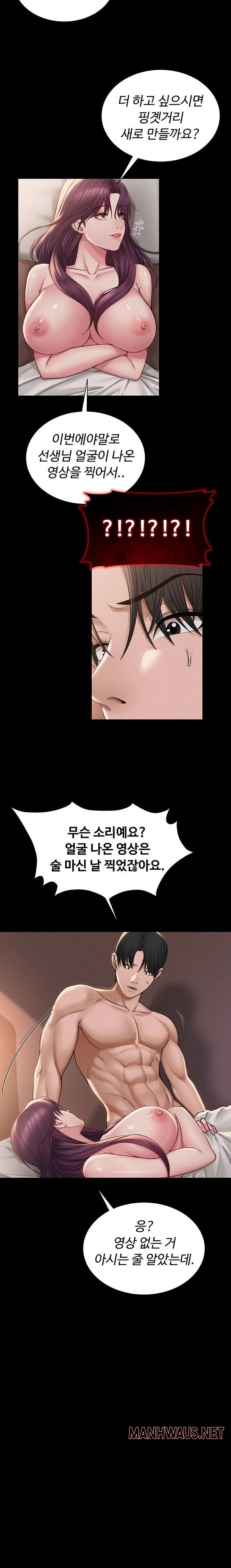 SNS Raw - Chapter 19 Page 15