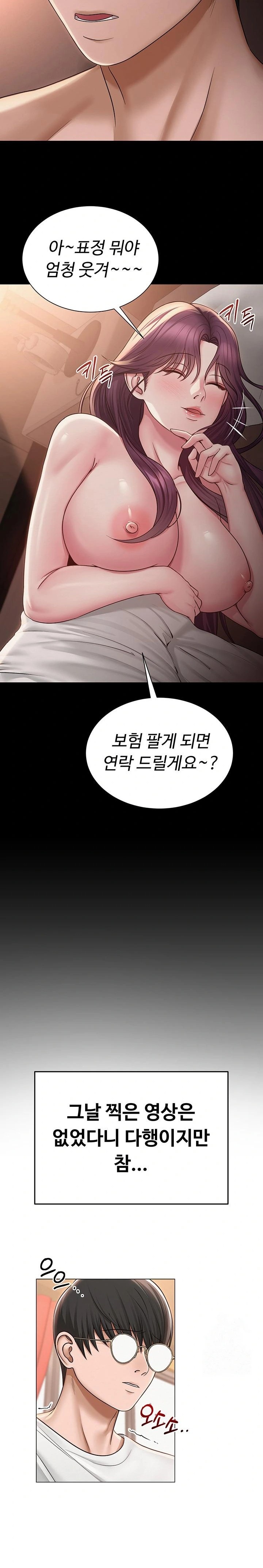 SNS Raw - Chapter 19 Page 18