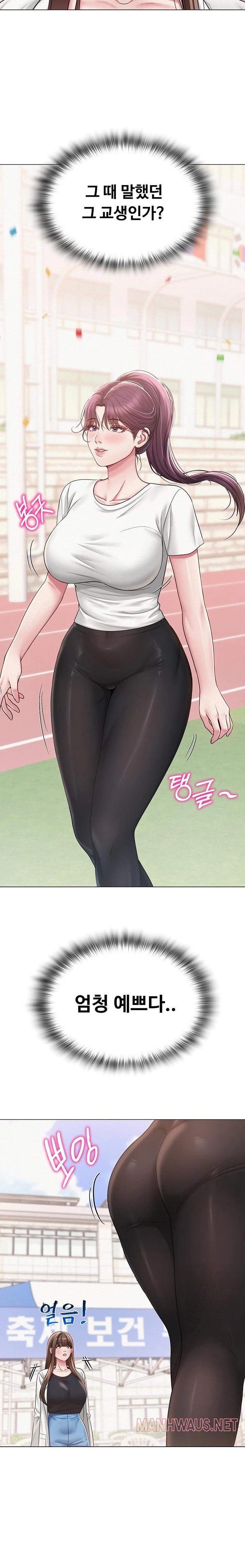 SNS Raw - Chapter 19 Page 21