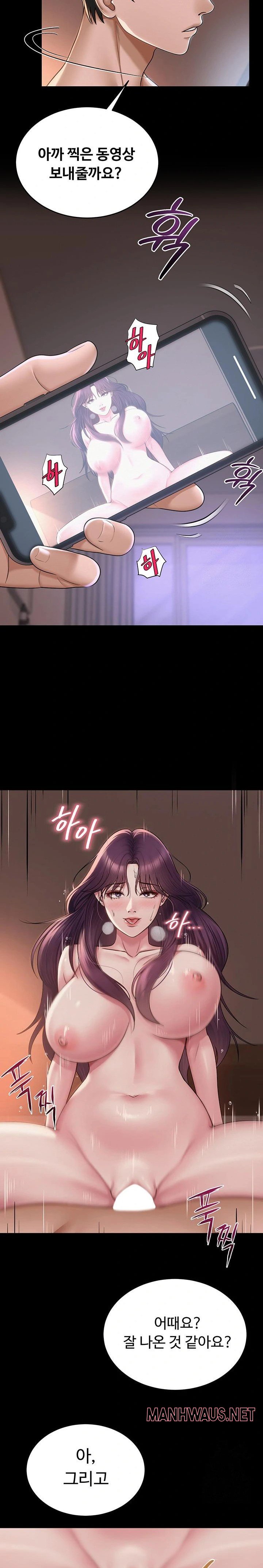 SNS Raw - Chapter 19 Page 9