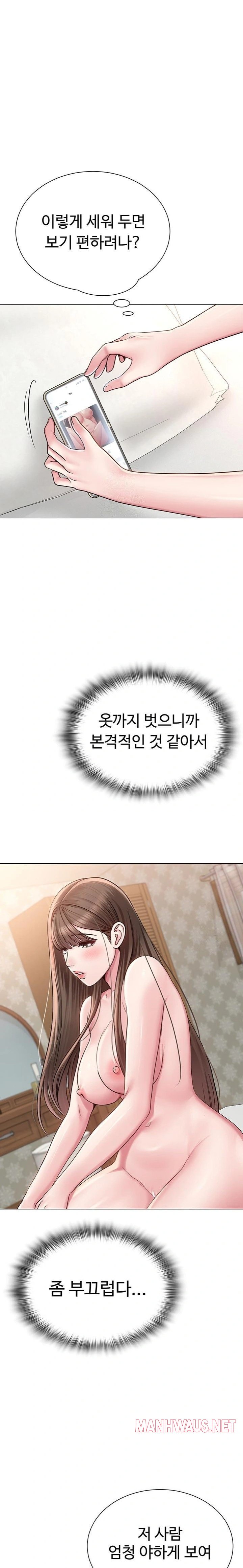 SNS Raw - Chapter 23 Page 12