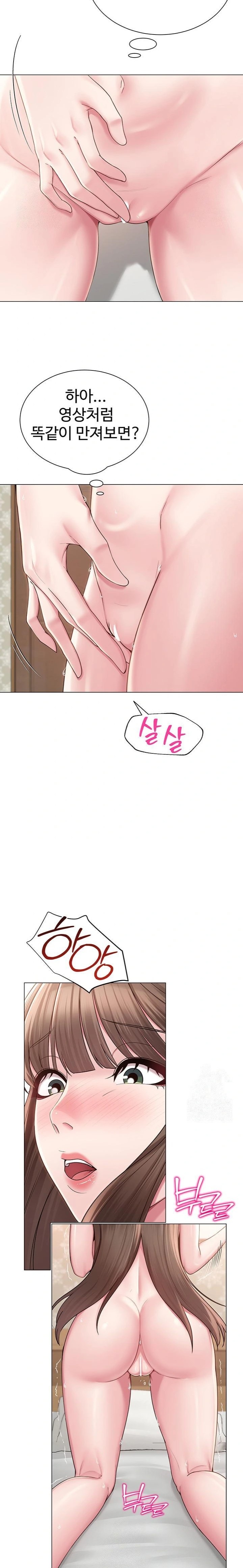 SNS Raw - Chapter 23 Page 13