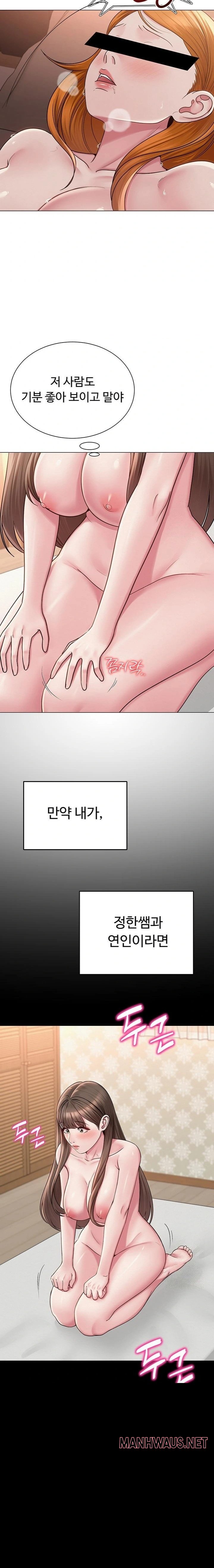 SNS Raw - Chapter 23 Page 16