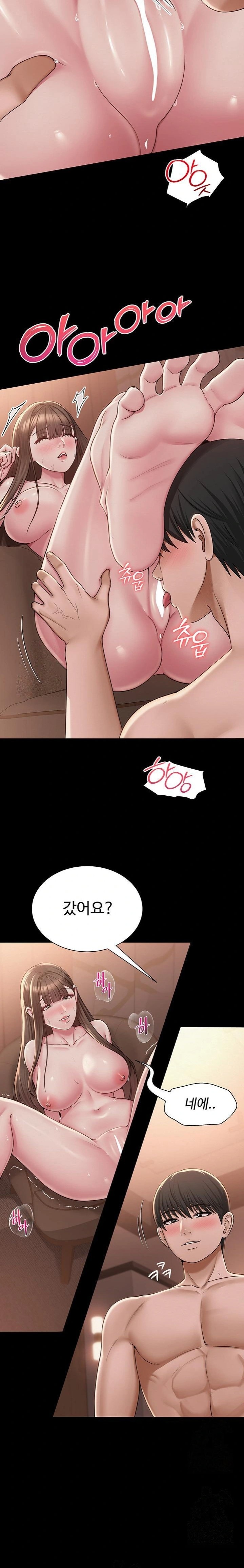 SNS Raw - Chapter 23 Page 20