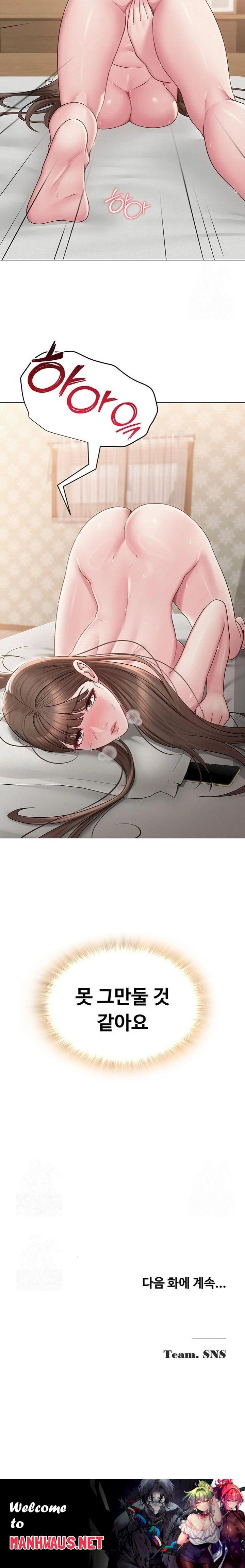 SNS Raw - Chapter 23 Page 23