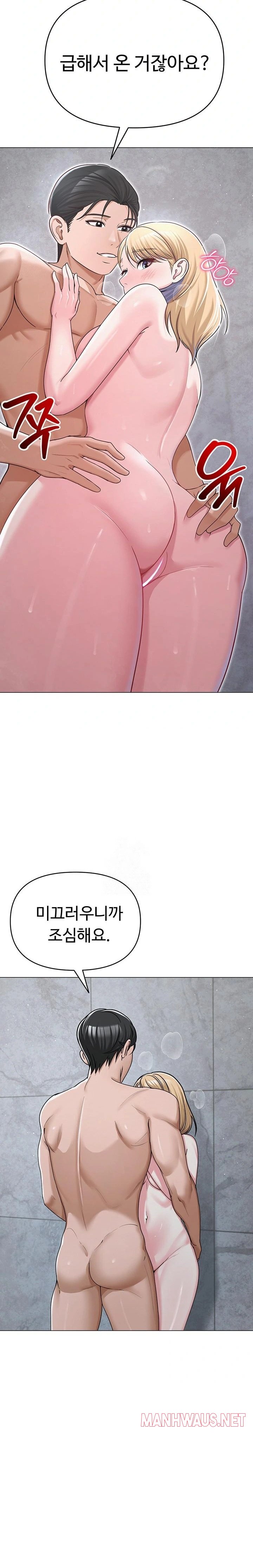 SNS Raw - Chapter 29 Page 20