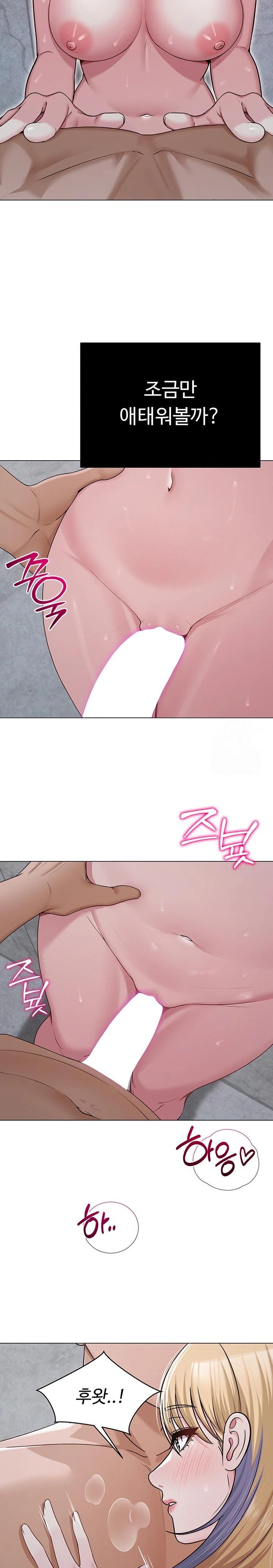 SNS Raw - Chapter 29 Page 22