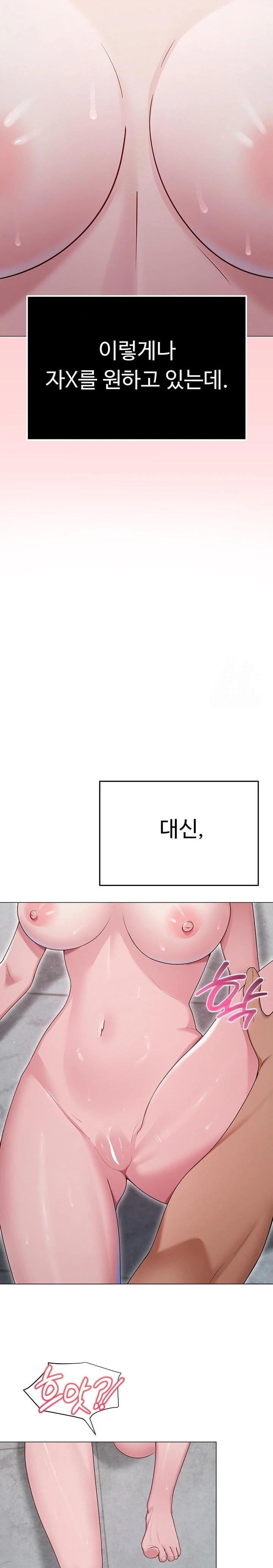 SNS Raw - Chapter 29 Page 28