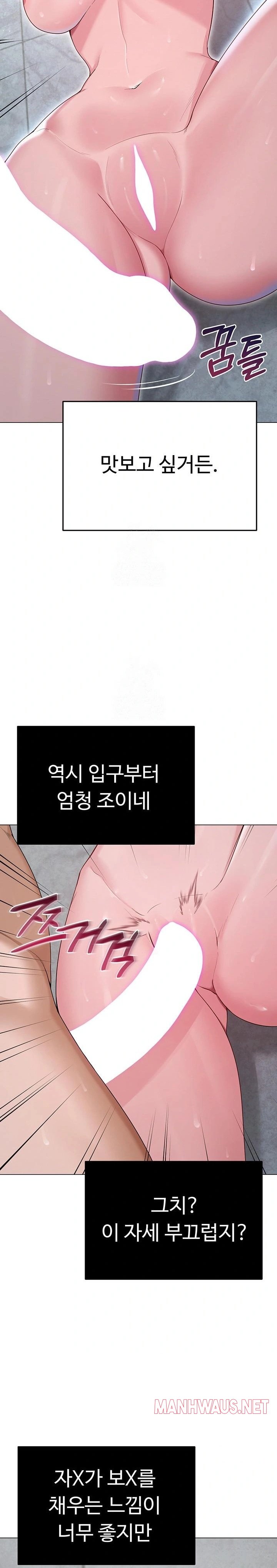 SNS Raw - Chapter 29 Page 30