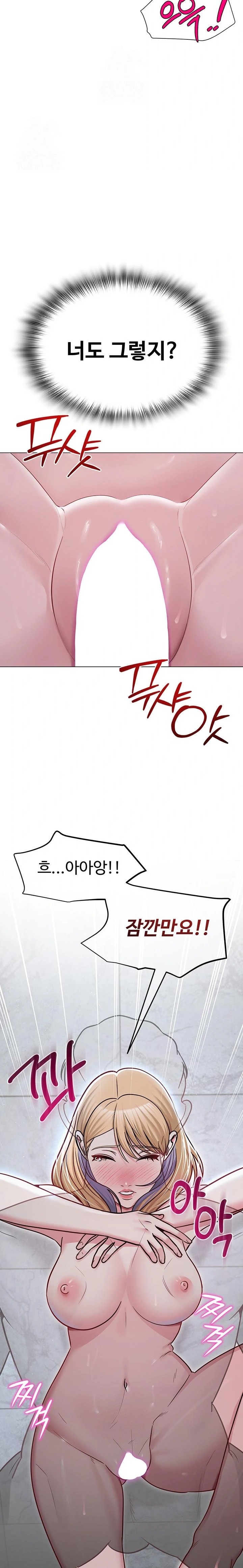 SNS Raw - Chapter 29 Page 33