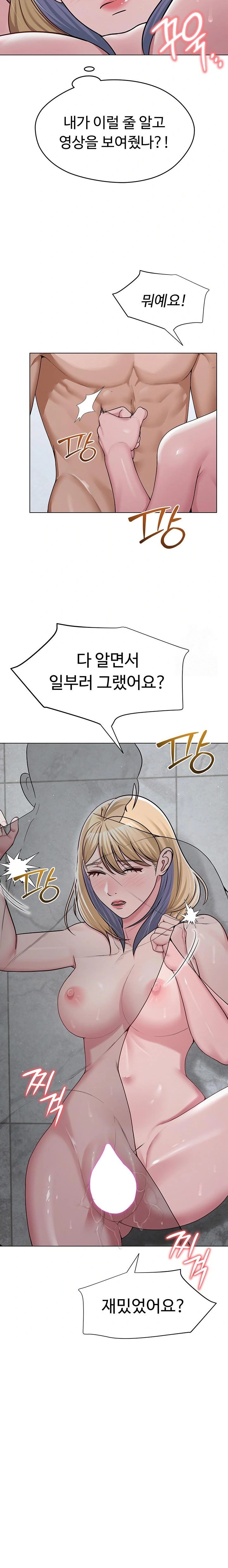 SNS Raw - Chapter 30 Page 17