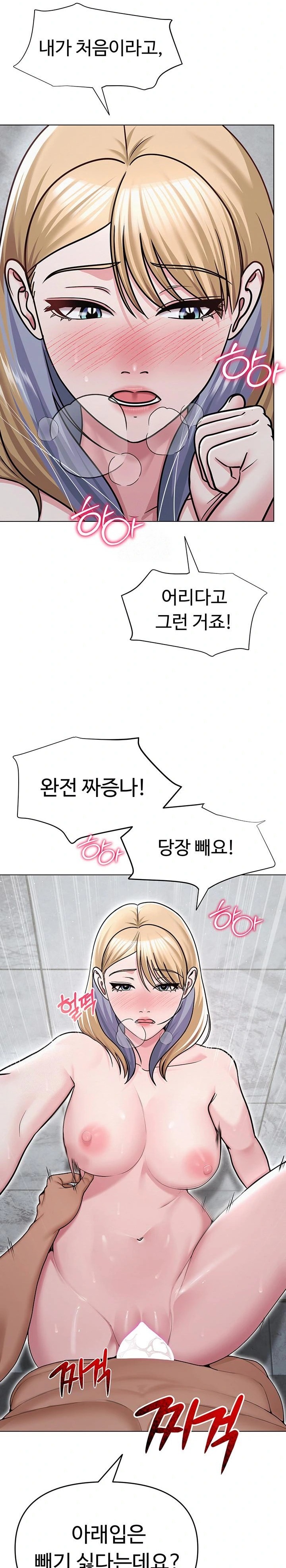 SNS Raw - Chapter 30 Page 18