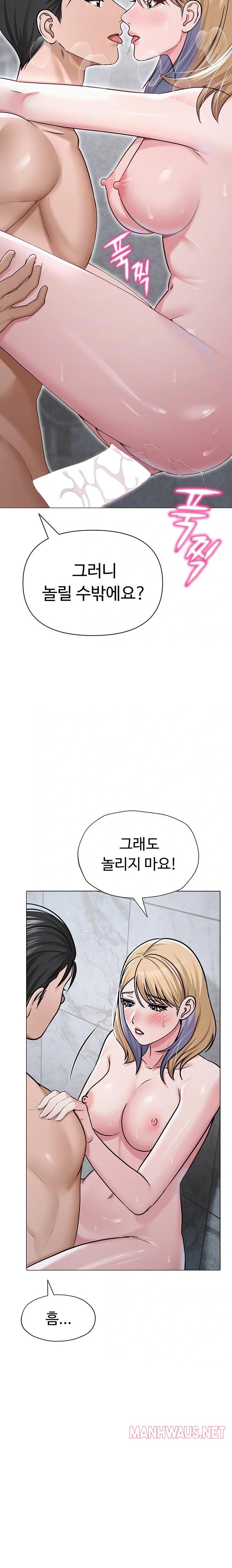 SNS Raw - Chapter 30 Page 21