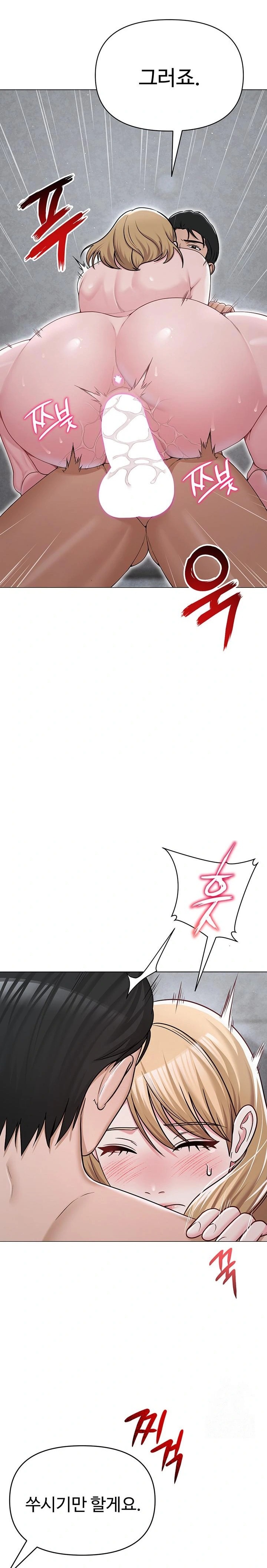 SNS Raw - Chapter 30 Page 22