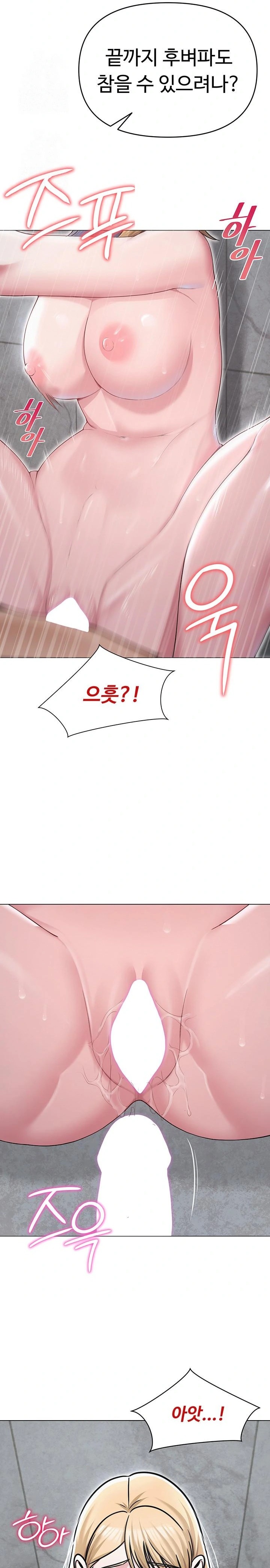 SNS Raw - Chapter 30 Page 24