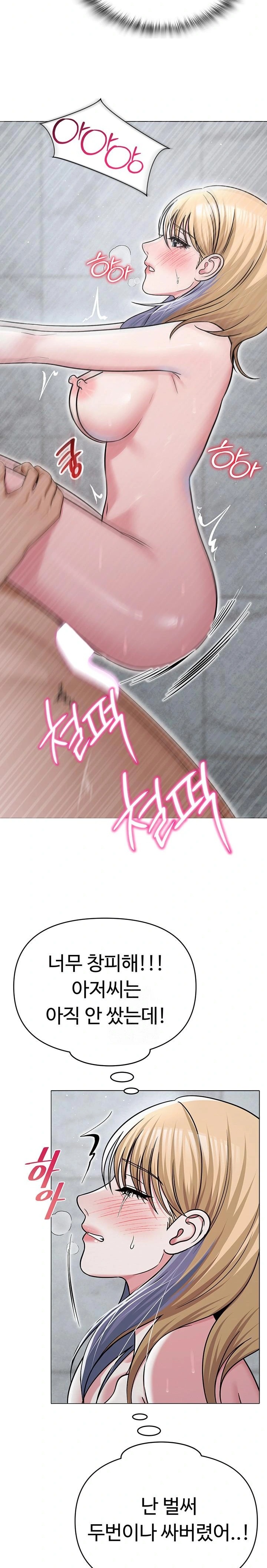 SNS Raw - Chapter 30 Page 27