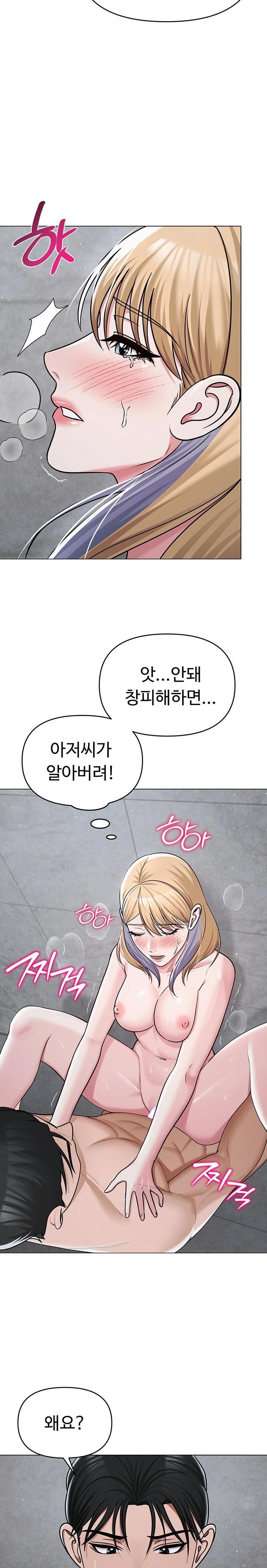 SNS Raw - Chapter 30 Page 28